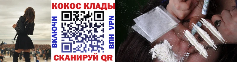 COCAIN VHQ Киржач