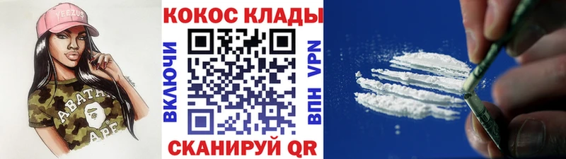 COCAIN 98%  Киржач 