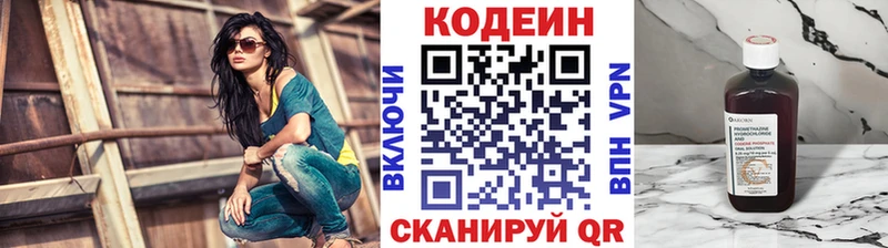 сколько стоит  Киржач  Кодеиновый сироп Lean Purple Drank 