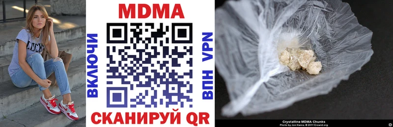 МДМА VHQ  продажа наркотиков  Киржач 